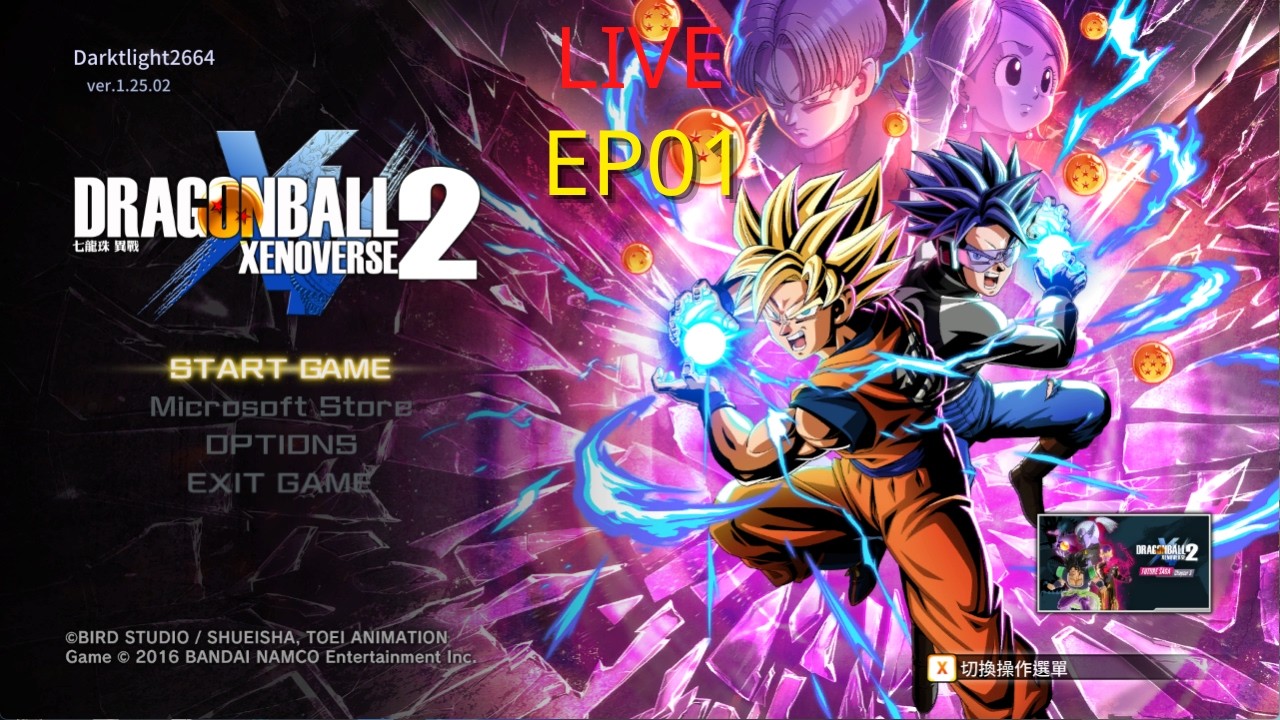 【餛飩】EP1｜七龍珠 異戰2｜Dragonball Xenoverse2｜XGP