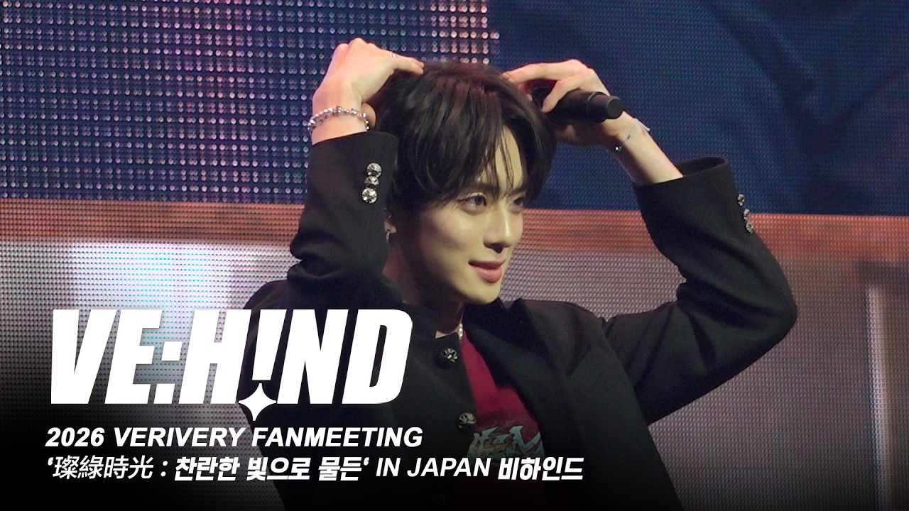 [VE:HIND] 2026 KANGMIN FANMEETING '璨綠時光 : 찬란한 빛으로 물든' IN JAPAN 비하인드