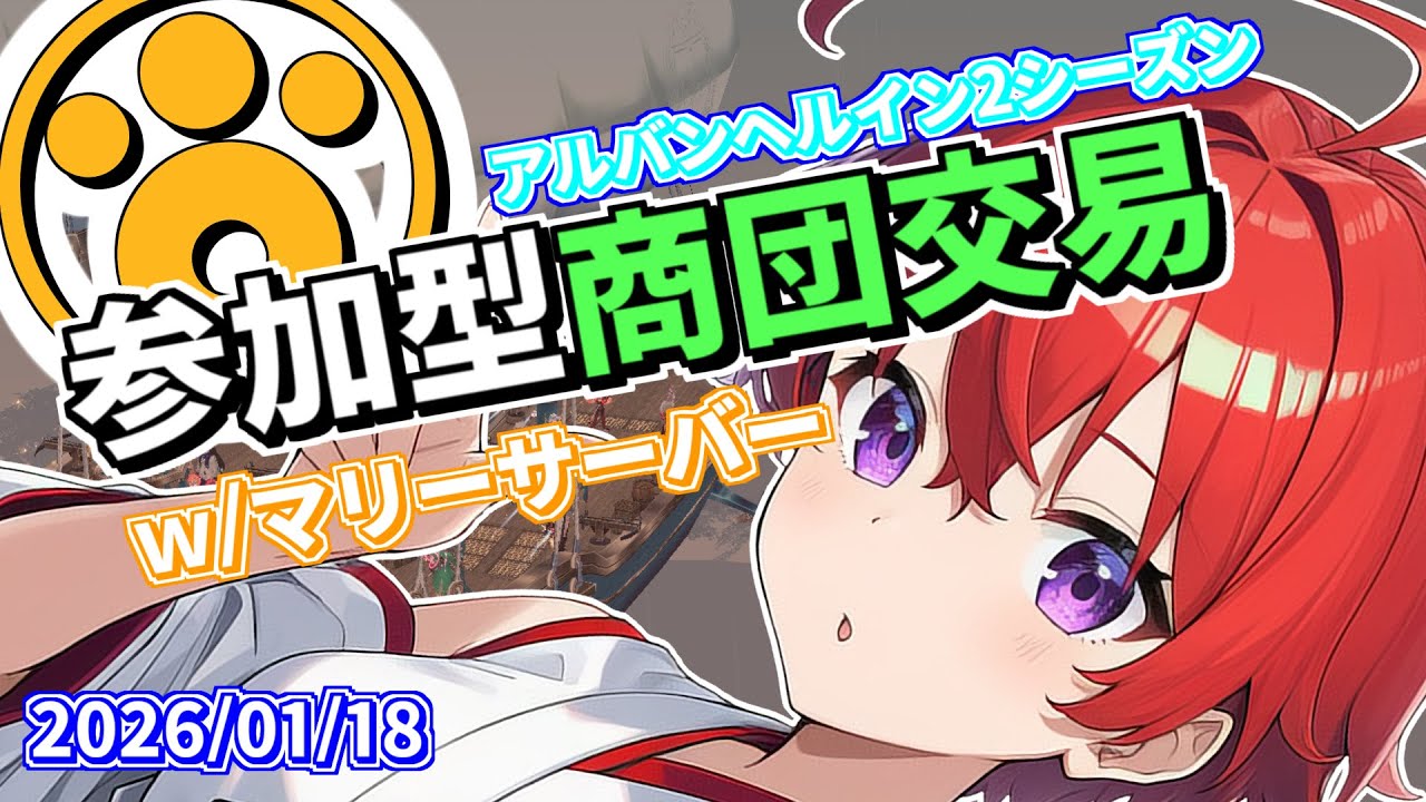 【⚓️視聴者参加型⚓️】アナベル定期便！乗るなら今しか！【mabinogi】