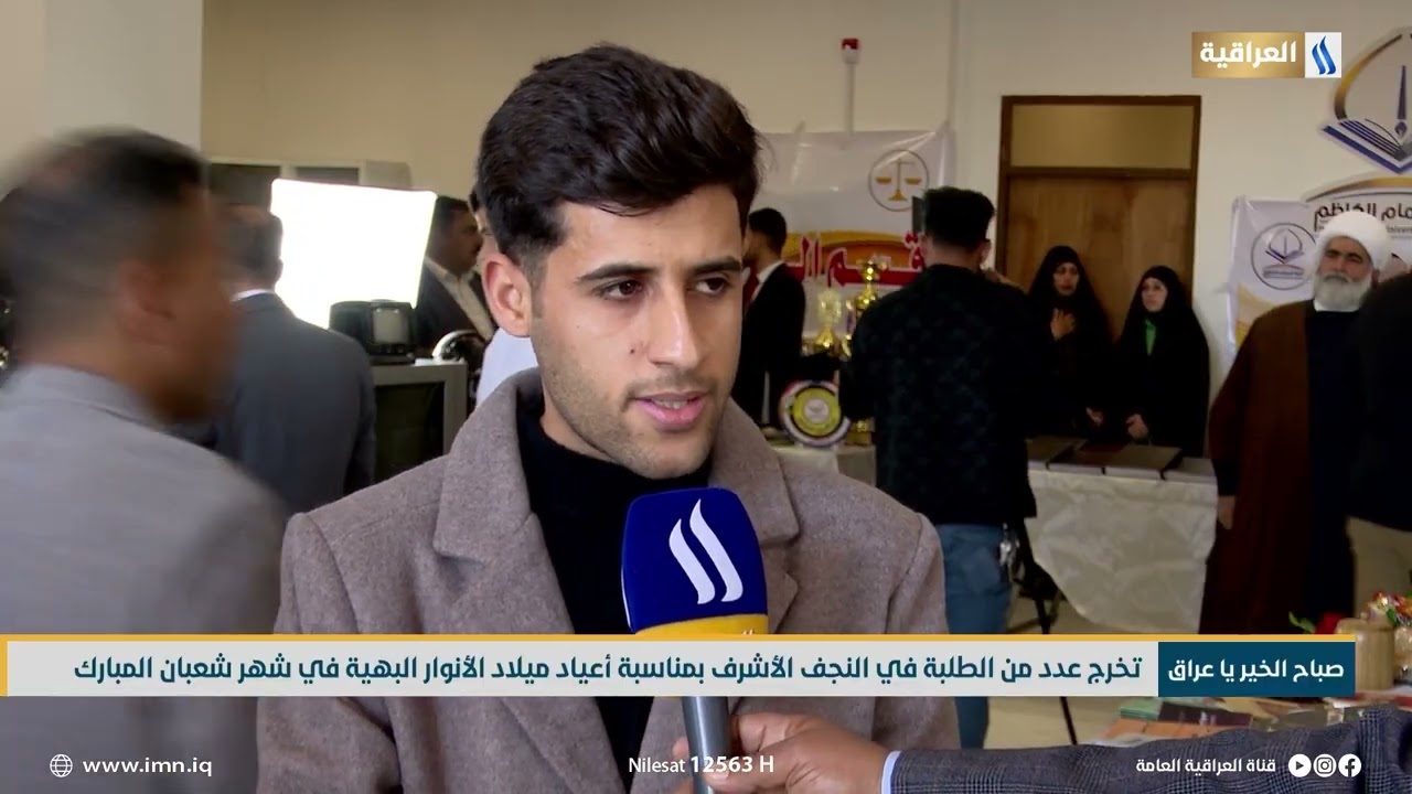 تخرج عدد من الطلبة في النجف الأشرف بمناسبة أعياد ميلاد الأنوار البهية | تقرير هند الجزائري
