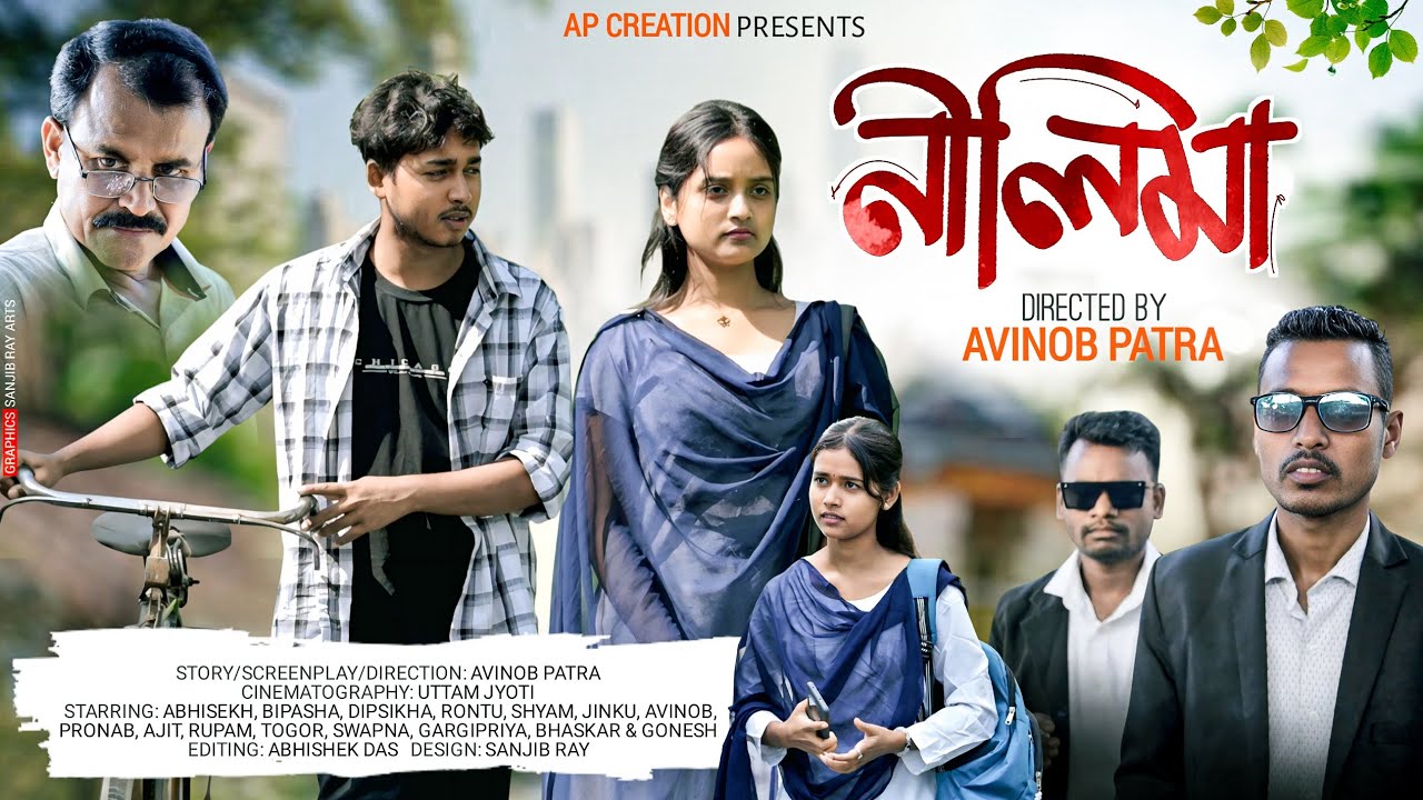 Neelima - নীলিমা// new assamese short film// lovestory // avinob patra.