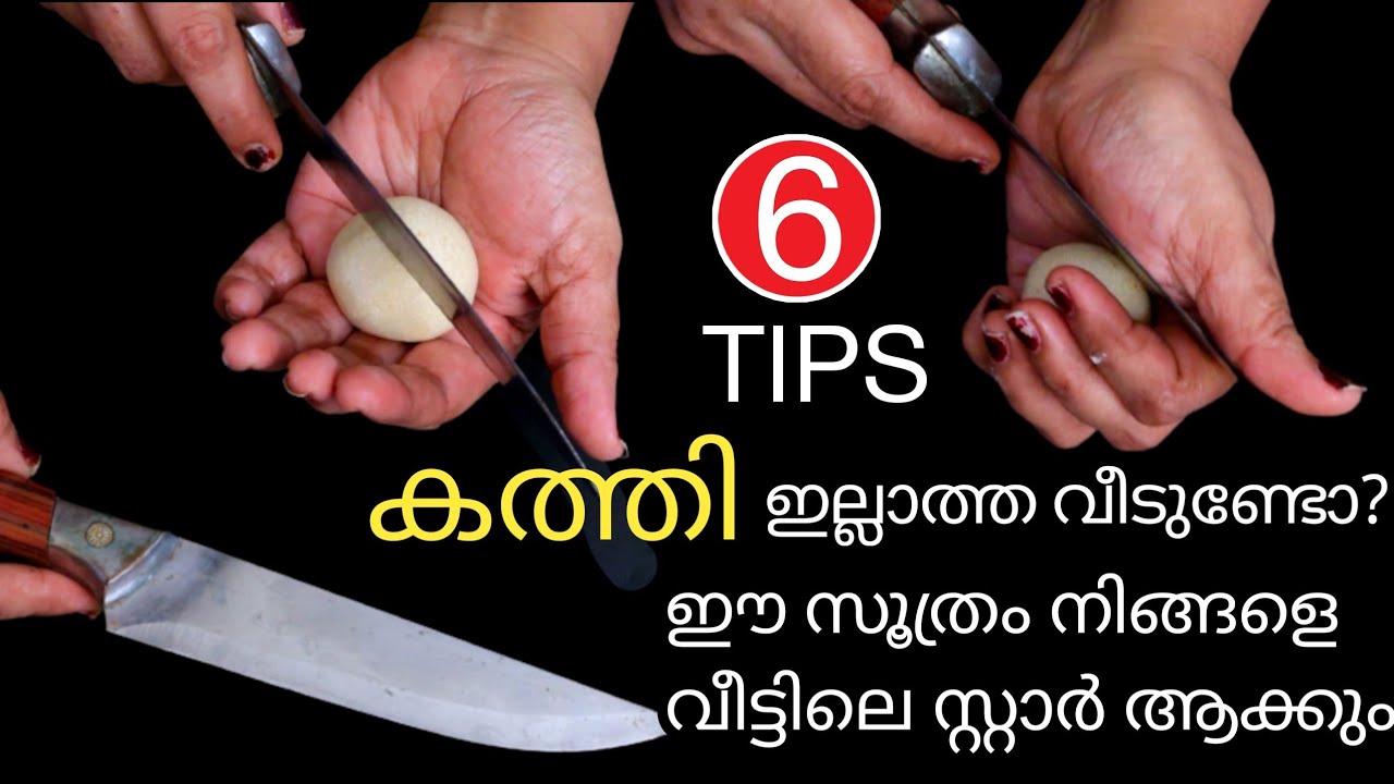 ഈശ്വരാ ഇതൊക്കെ ഇപ്പോഴെങ്കിലും അറിഞ്ഞല്ലോ |Kitchen Tips