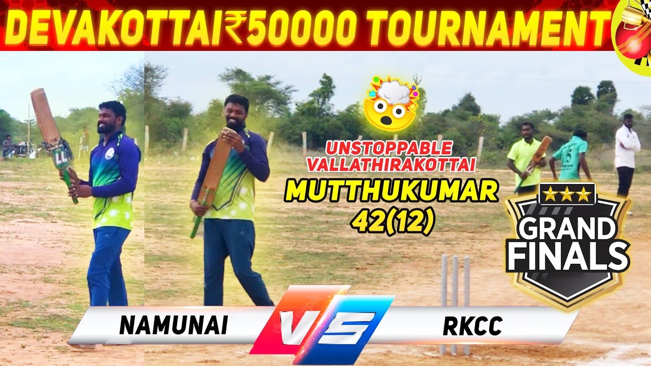 Cricket | Devakottai 50K Tournament | Namunai Vs RKCC Iluppakudi | The Final #t20worldcup2022 #yt20