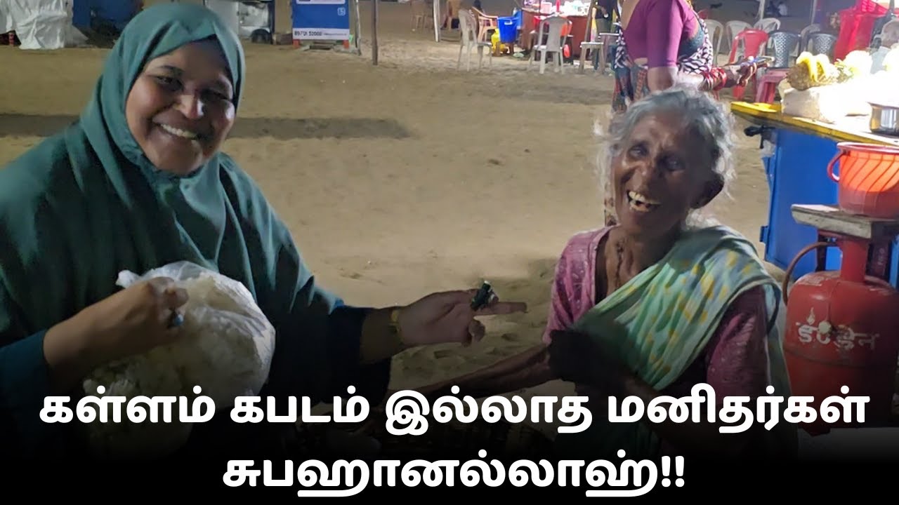 கள்ளம் கபடம் இல்லாத மனிதர்கள்... சுபஹானல்லாஹ் !! #fathimasabarimala