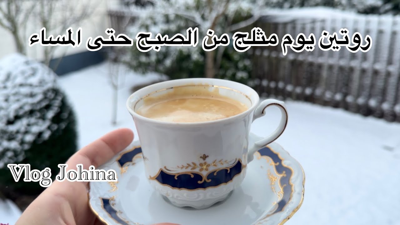 اللهم نحمدك حمداً كثيراً طيباً مبارك فيه 🤲🏽عملت كبة البطاطا وسماقية على الغداء😋كعك سخانه مع كاسة شاي