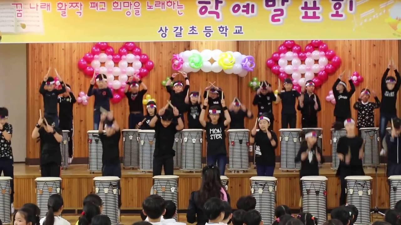 2016년 상갈초 학예회 4학년2반 난타공연 