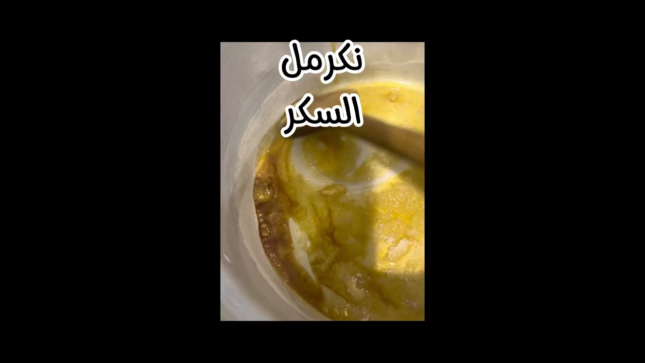 شراب حب الرشاد الساخن للنفساء والمرضعة 