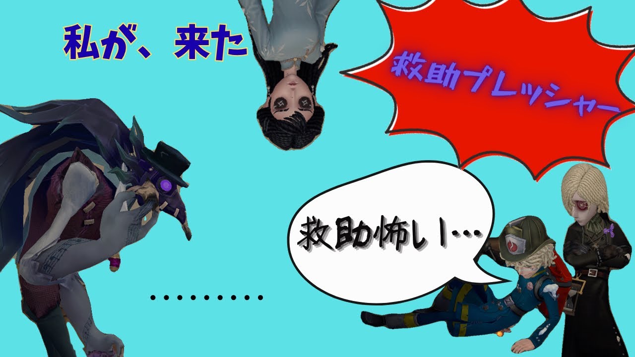 最近のサバイバーは救助がプレッシャーのようです…  悪夢ランクマ解説【「悪夢」Aまでの軌跡#2】【第五人格】【identityV】