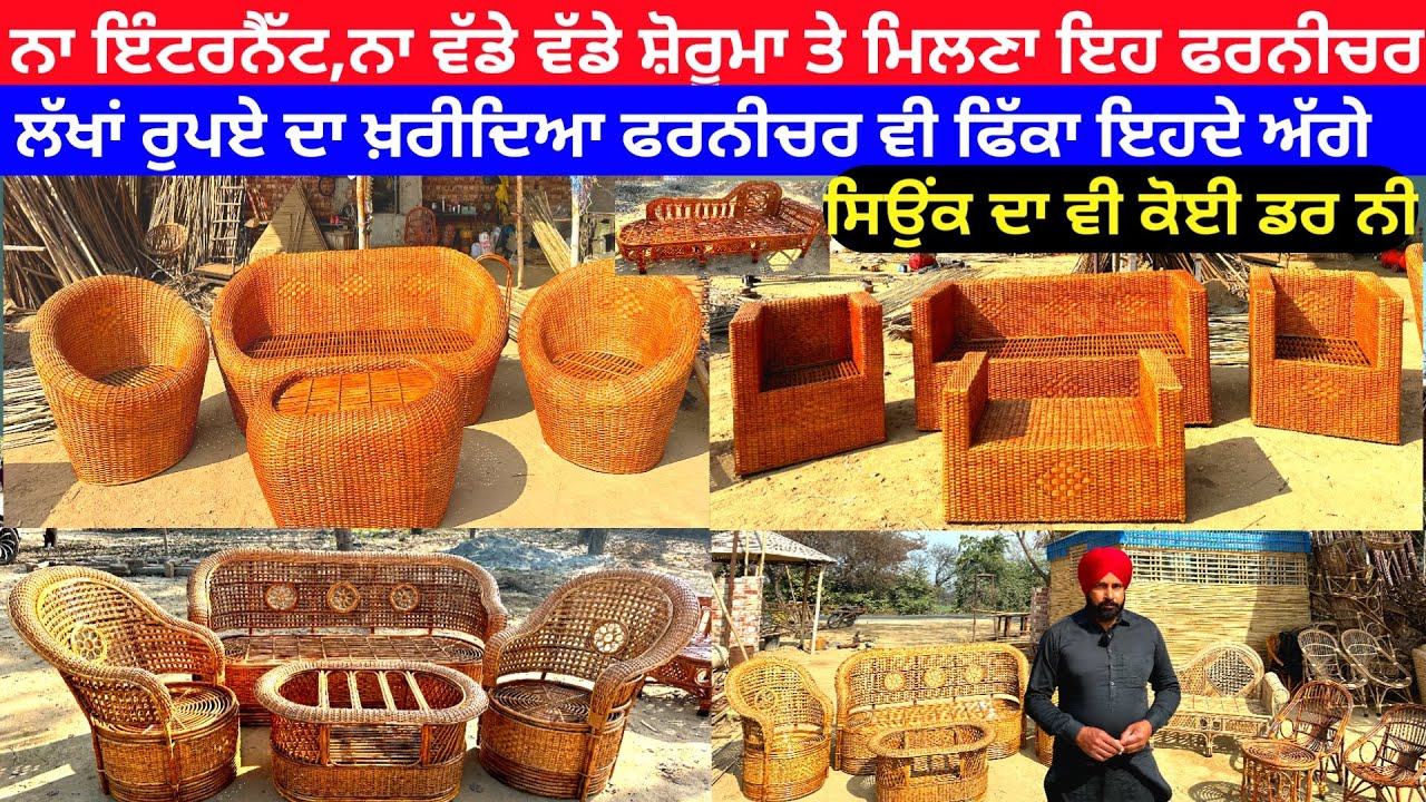 Cheapest Bamboo Furniture | Cheapest Cane Furniture | How to Make Bamboo Furniture