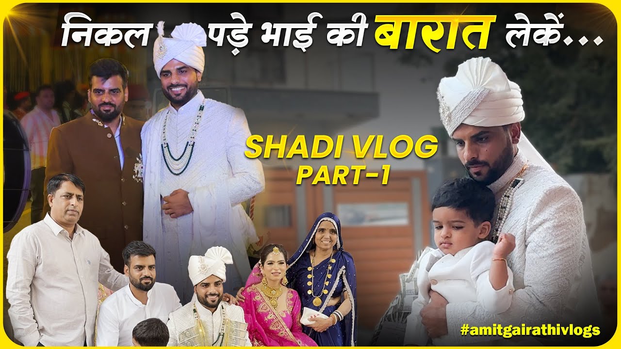 Ankit Ki Shaadi💍| Baraat में पैसे लूटने वालों ने Car Par Chadh Kar Macha Diya Hungama! 😱😂 #viralvlog