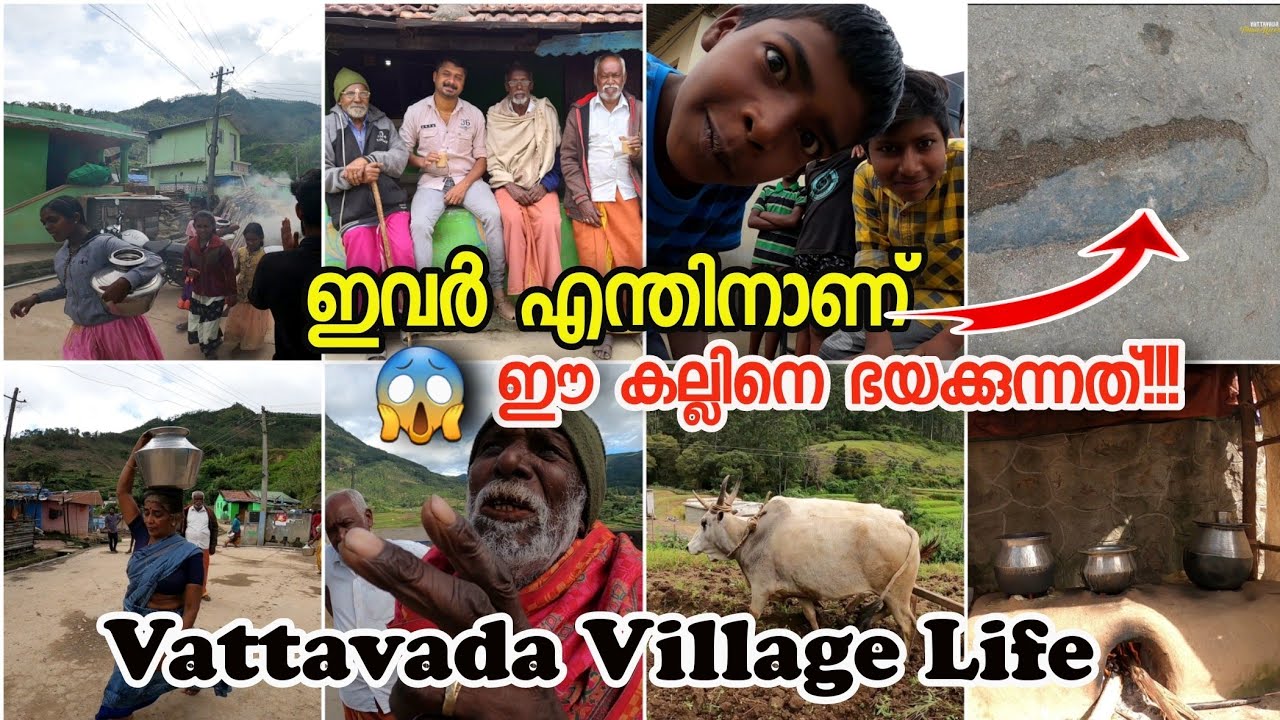 Vattavada Village Life | നിഷ്കളങ്കരായ മനുഷ്യരും അവരുടെ ജീവിതവും | Munnar, Vattavada | ഗ്രാമകാഴ്ചകൾ |