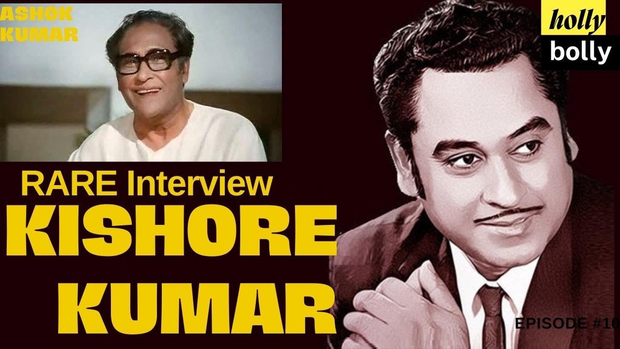 RARE🎙️ l Kishore Kumar l Ashok Kumar INTERVIEW describing his Brother l Bollywood Movies⌚