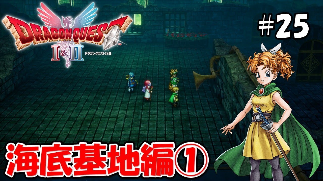 サマル兄妹が見せる茶番w【ドラゴンクエストⅡ】#25