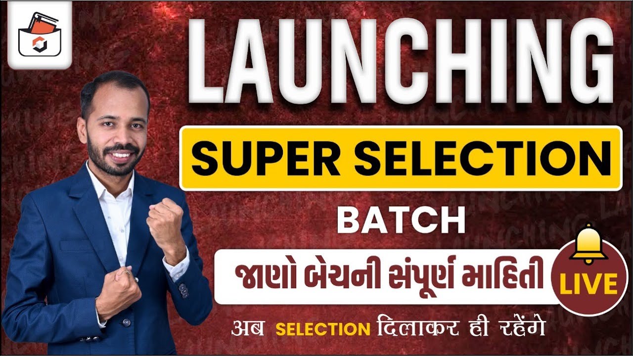 Launching Super Selection બેચ | સંપૂર્ણ ગણિત અને રિઝનિંગ | તમામ માહિતી | Special Maths & Reasoning