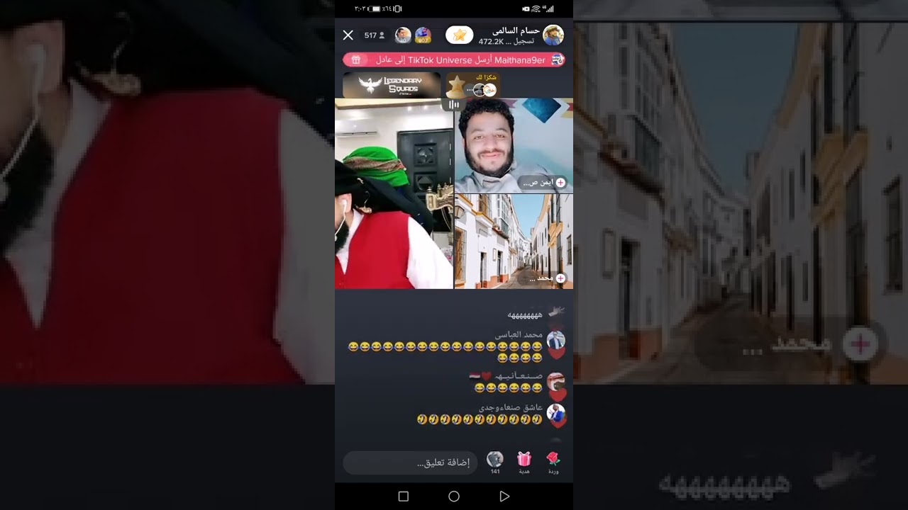 حسام السالمي وايمن صعصعه والمرتاح ومحمد تكمله  || بث مباشر || اقوى بث لا يفوتك #لايك_اشتراك
