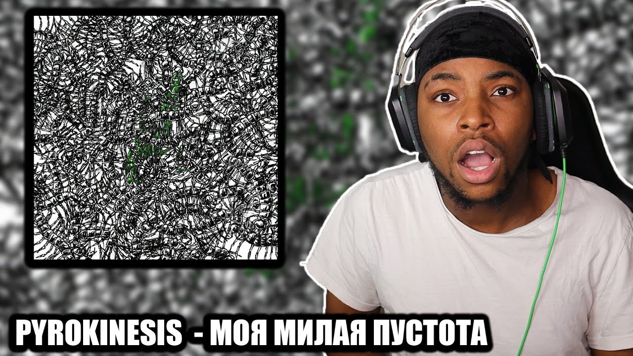 FIRST TIME REACTING TO PYROKINESIS  - МОЯ МИЛАЯ ПУСТОТА || THIS WAS COOL