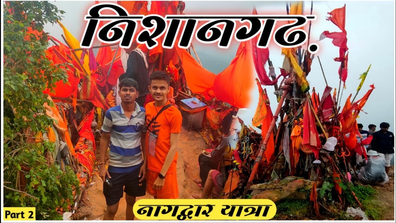 Nishangad Nagdwar Pachmarhi ❤️ निशानगड़ नागद्वार 📿
