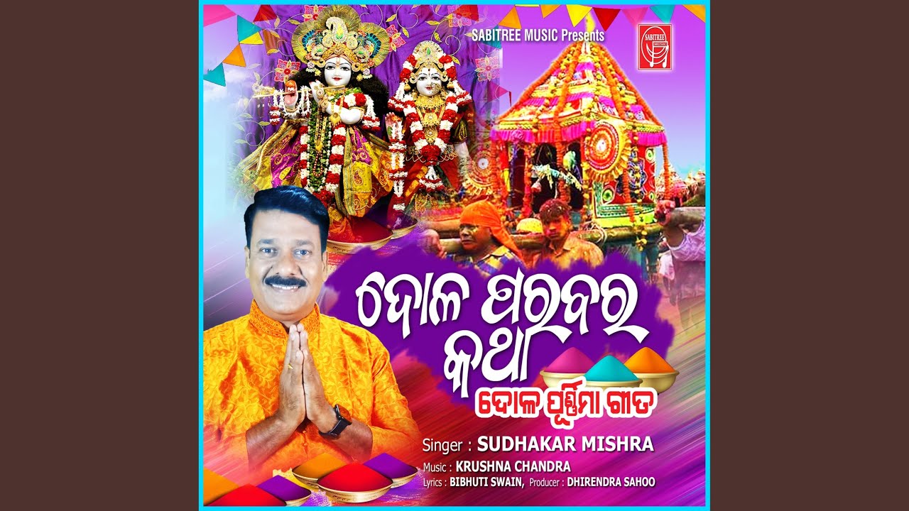 Dola Parabara Katha
