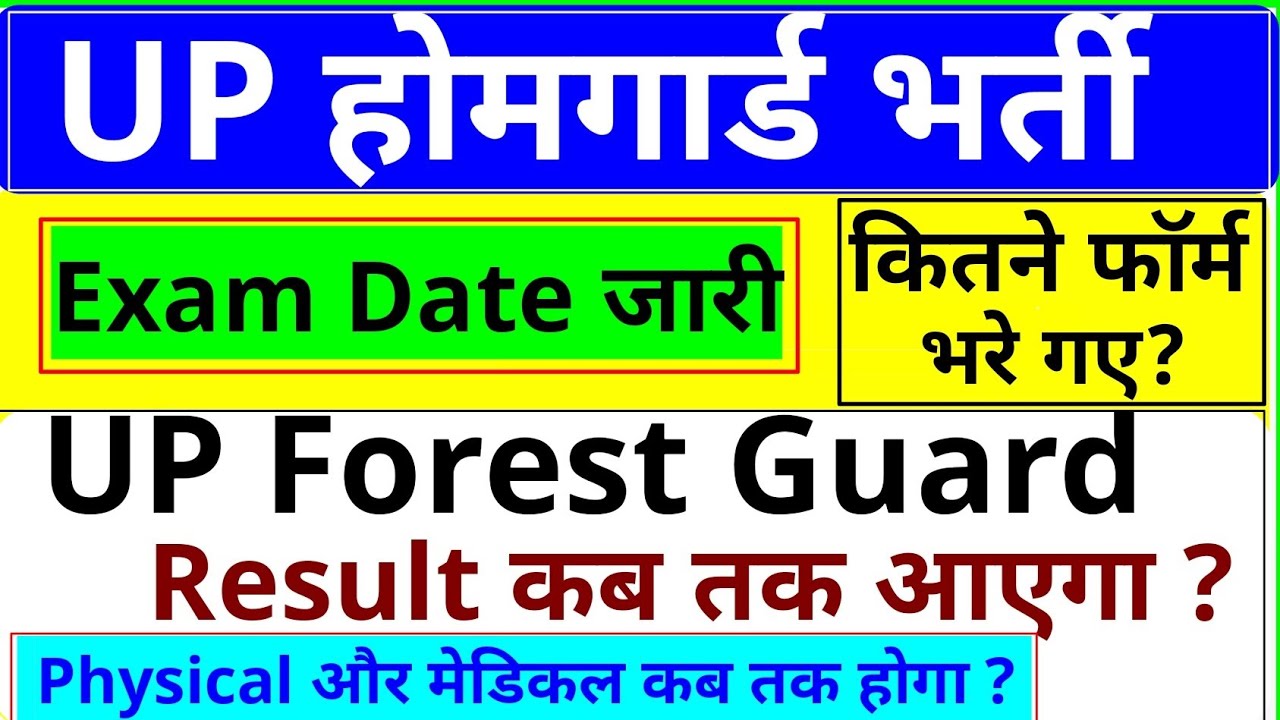UP Homeguard Exam Date Out | Forest Guard Result | UPSSSC Forest Guard Physics & Medical 