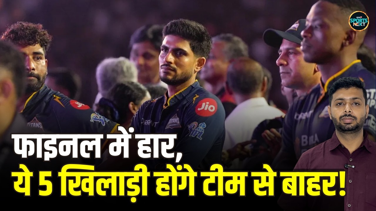 Gujarat Titans से IPL 2027 Mega Auction से पहले इन 5 खिलाड़ियों की हो सकती है छुट्टी! | SportsNext