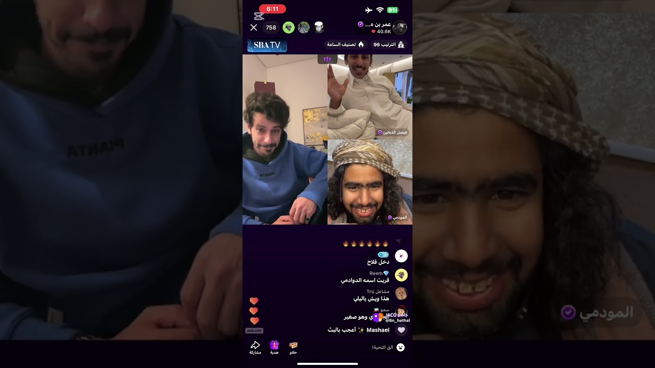بث عمر بن هذال