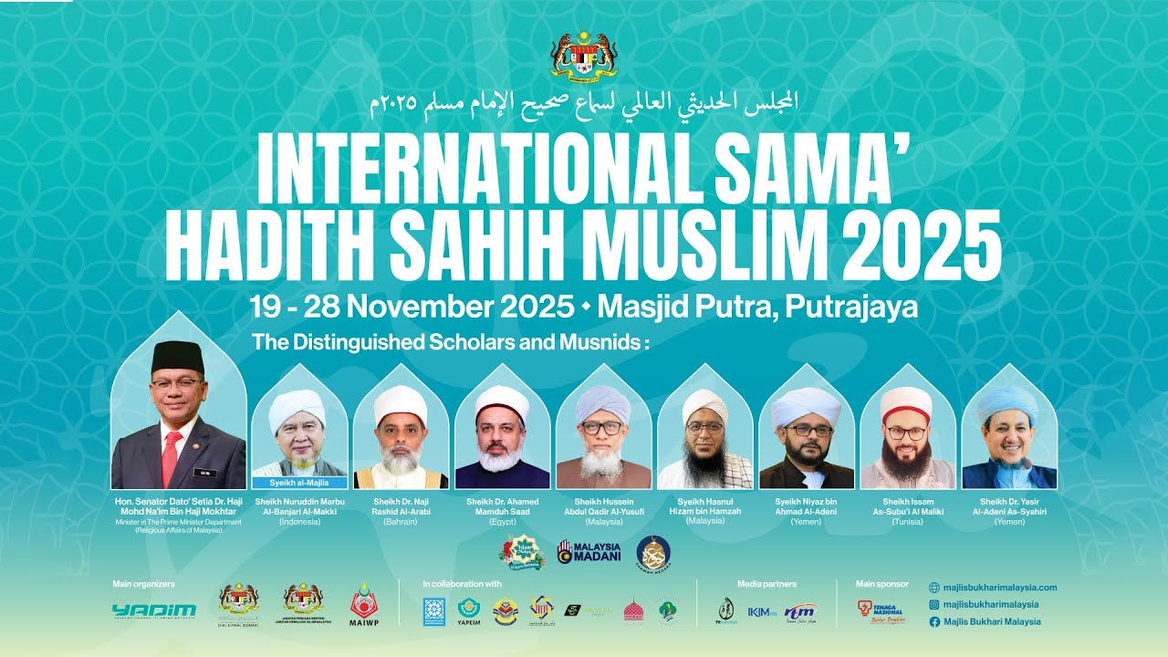 (DAY 7 | SESSION 5) INTERNATIONAL SAMA' HADITH SAHIH MUSLIM 2025