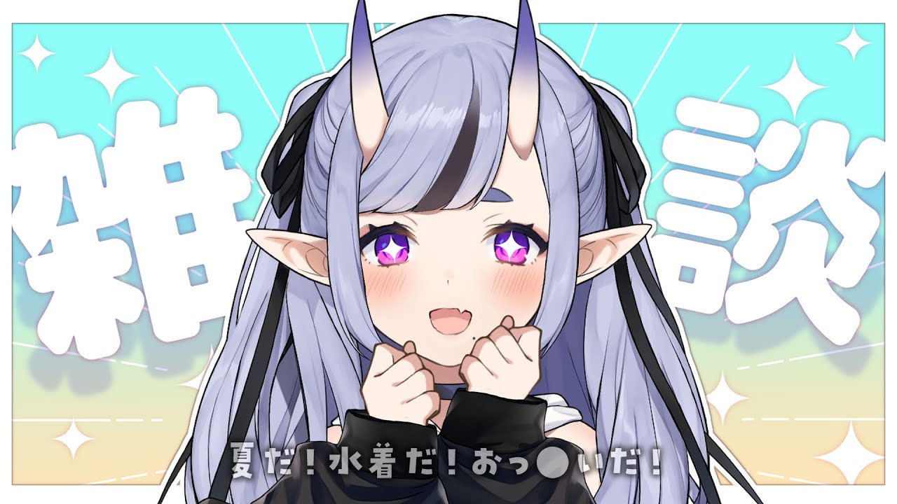 【 雑談 ┆Chat 】夏真っ盛り！あちちな予定をたてようYO【 竜胆 尊┆にじさんじ 】