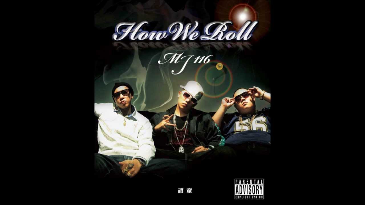 MJ116 - Lazy Part Mix+歌詞.