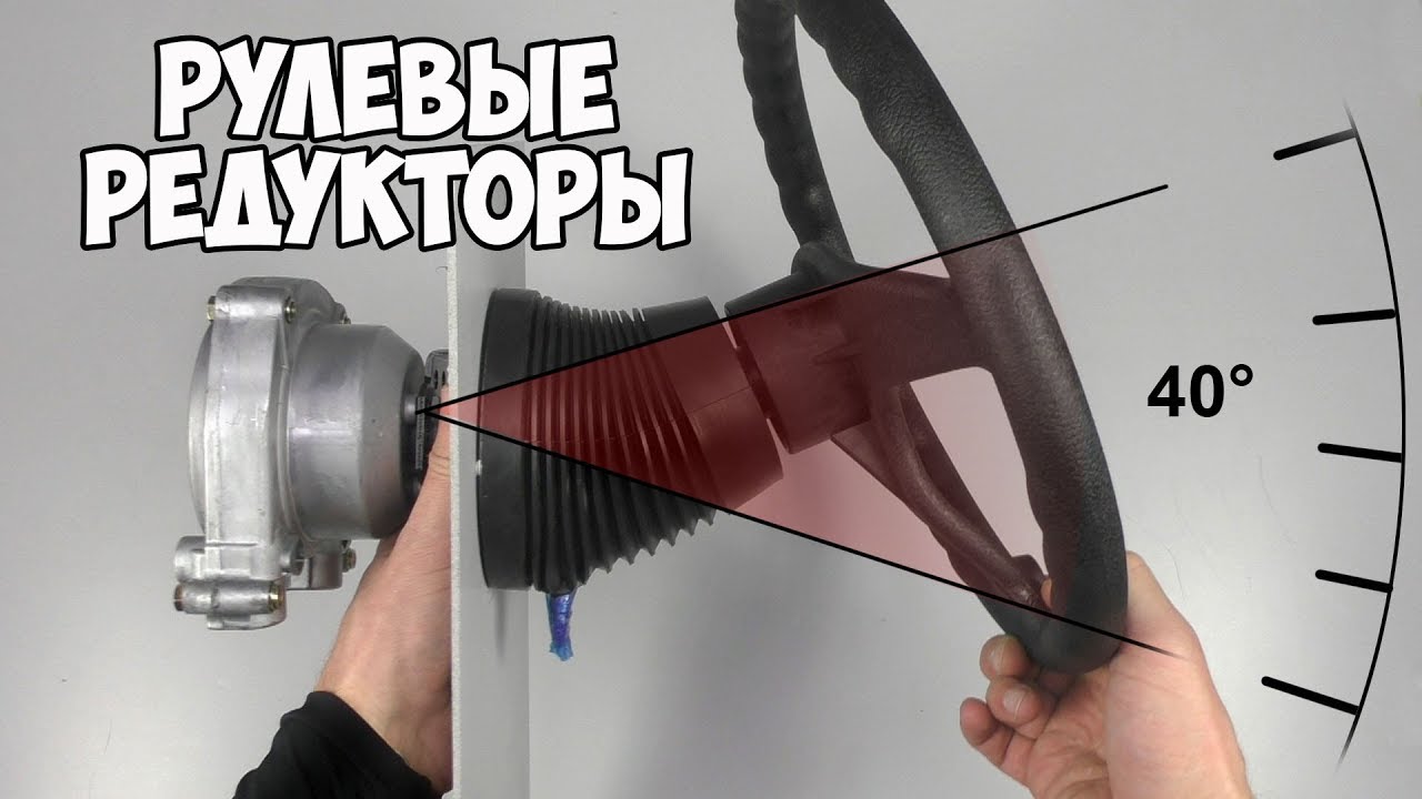 ⛵  Рулевые редукторы PRETECH для лодки или катера