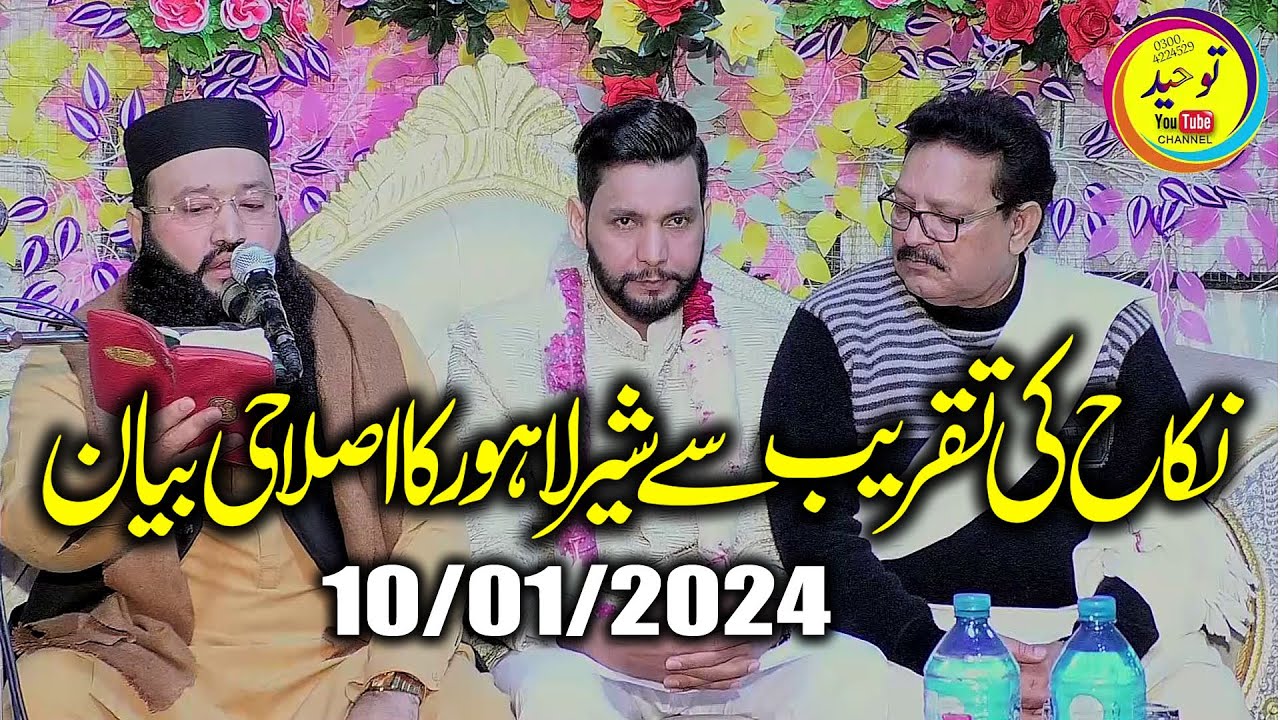 Nikah Ki Taqreeb Byan Molana Qari Asaf Rabani Sab Ali Merrage Haal