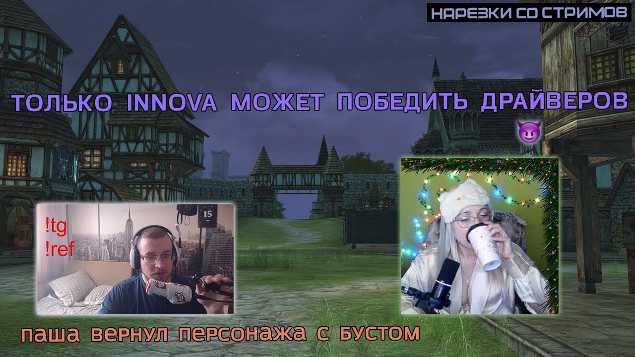 ПОПРОСИЛИ ВЕРНУТЬ ПЕРСОНАЖА / ЭПИК ВСЕГДА БУДЕТ В ЦЕНЕ / МУНЫ ПРОХОДЯТ КАТКОМ ПО ВАРАМ / LINEAGE 2