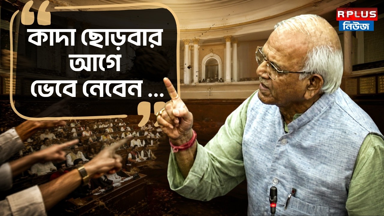 West Bengal Assembly News: 