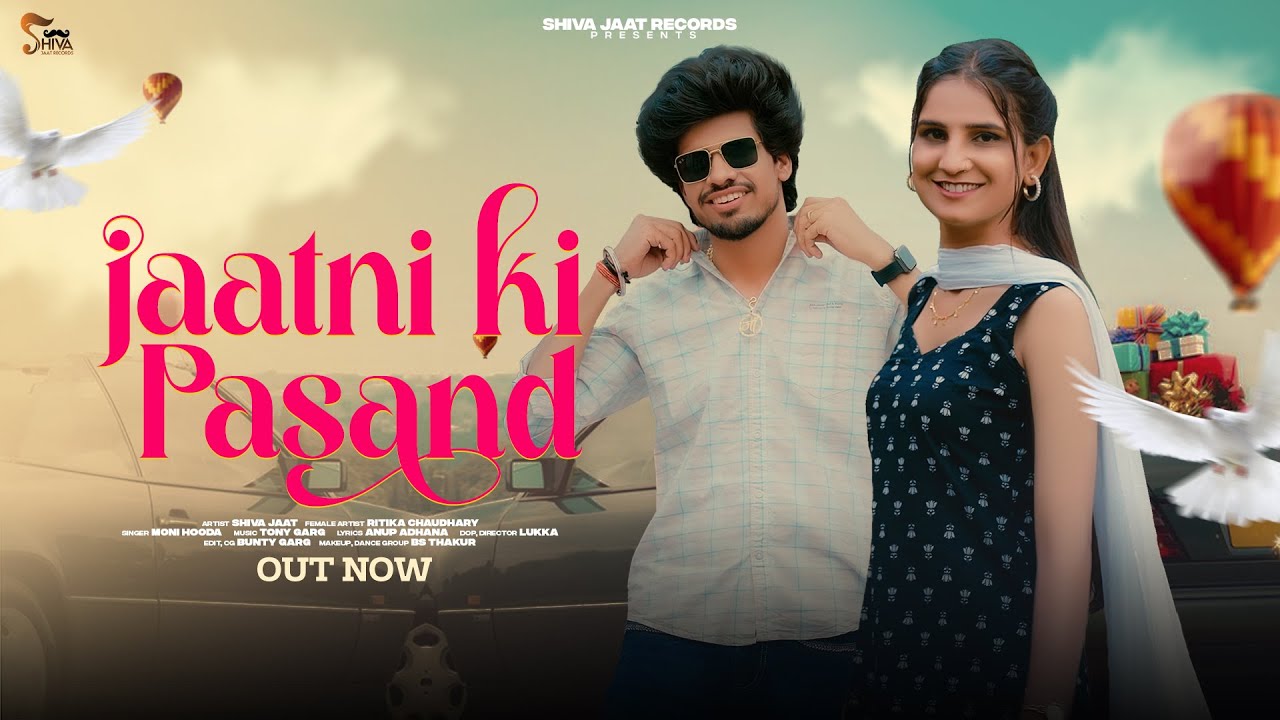 Jaatni Ki Pasand (Out Now) Shiva Jaat, Ritika Chaudhary, Moni Hooda || New Haryanavi Songs 2025