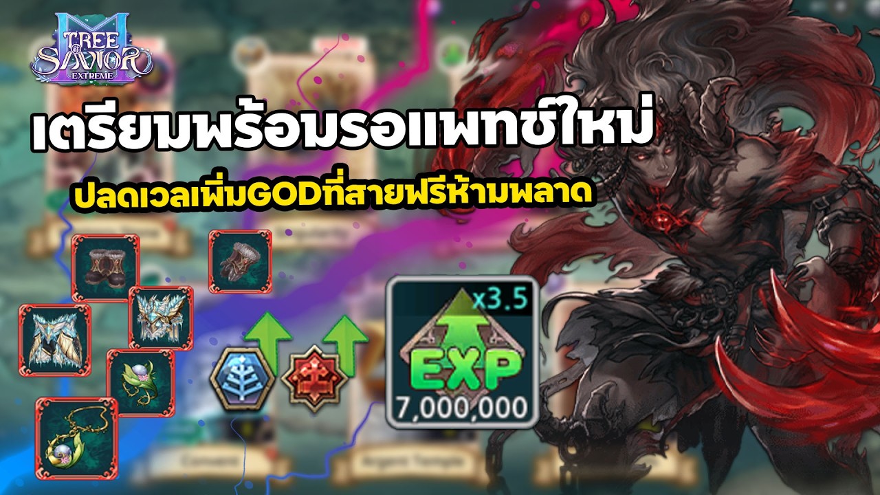 В Tree Of Savior M Extreme готовится к выходу новое обновление с улучшенной системой прокачки и р...