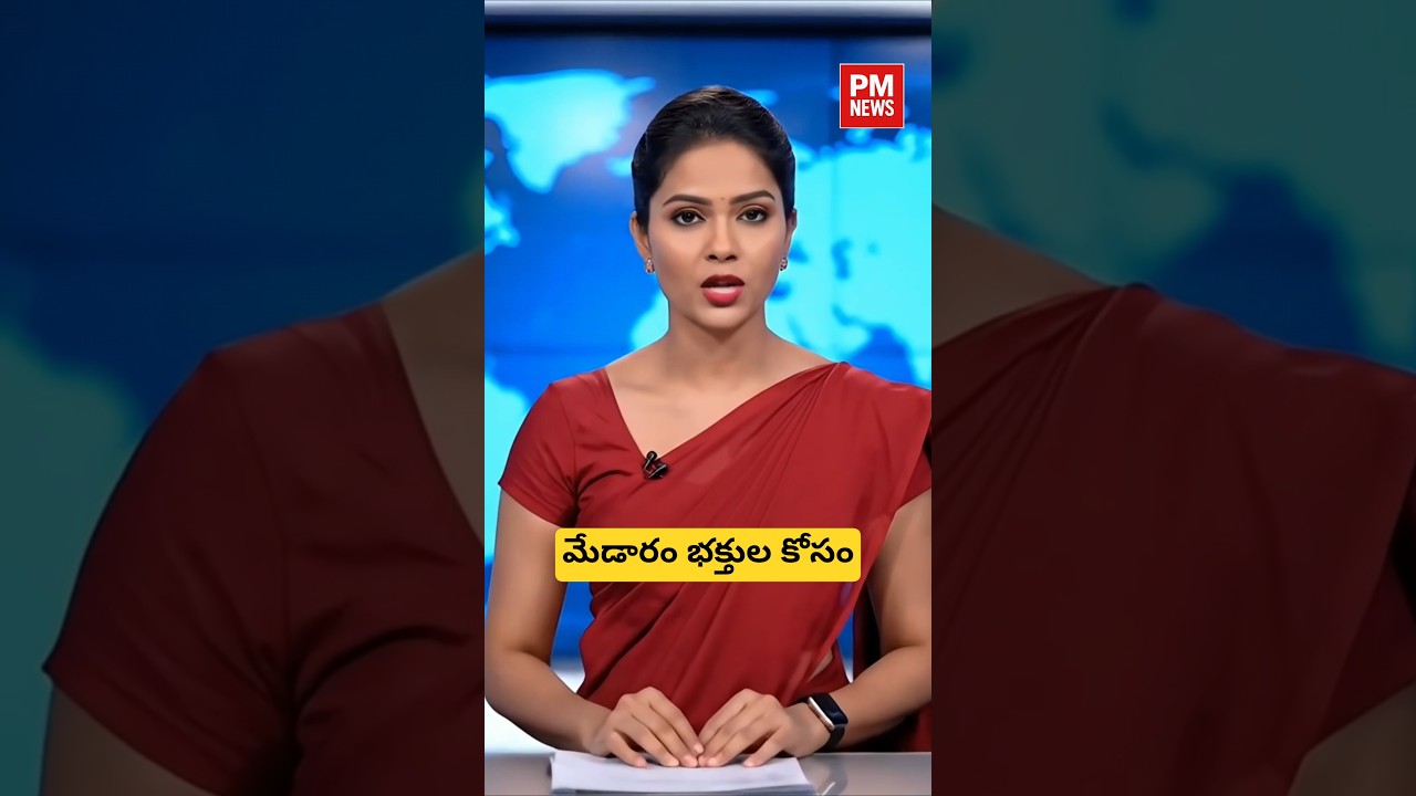 మేడారం భక్తులకు కీలక అప్‌డేట్. My Medaram WhatsApp chatbot for devotees | 