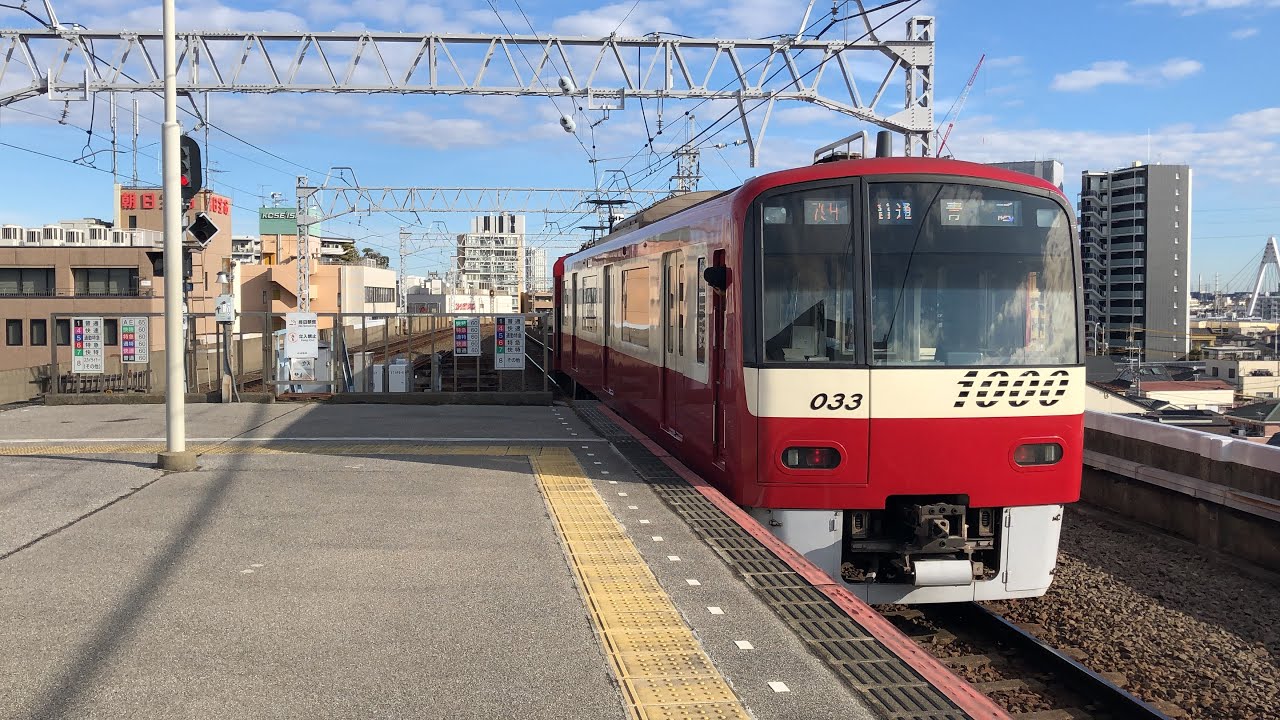 Keikyu’s Last Singing Train: 1033F