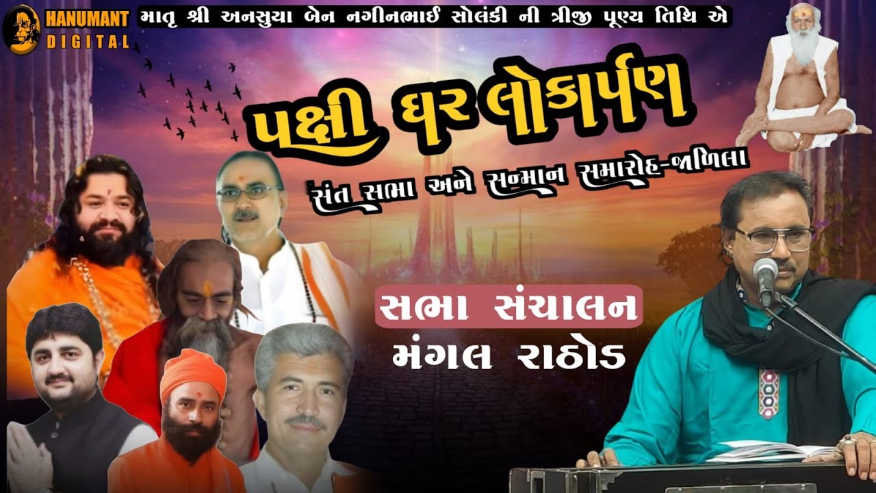 🔴Live - dharmsabha jalila