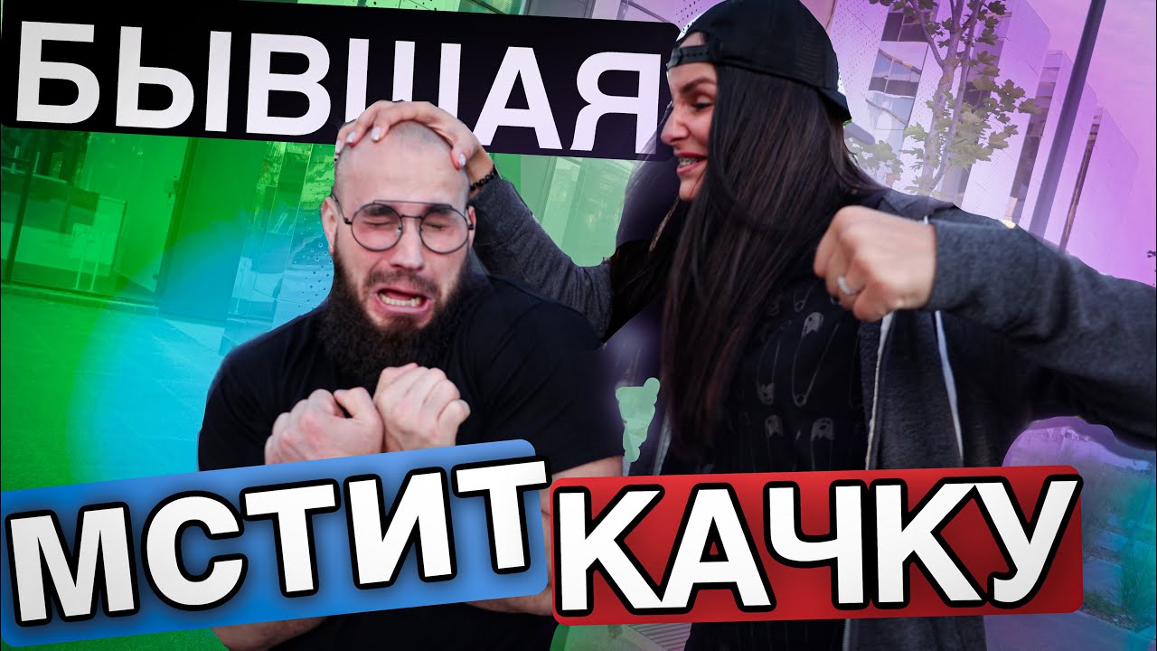 Чемпионка мира побила качка