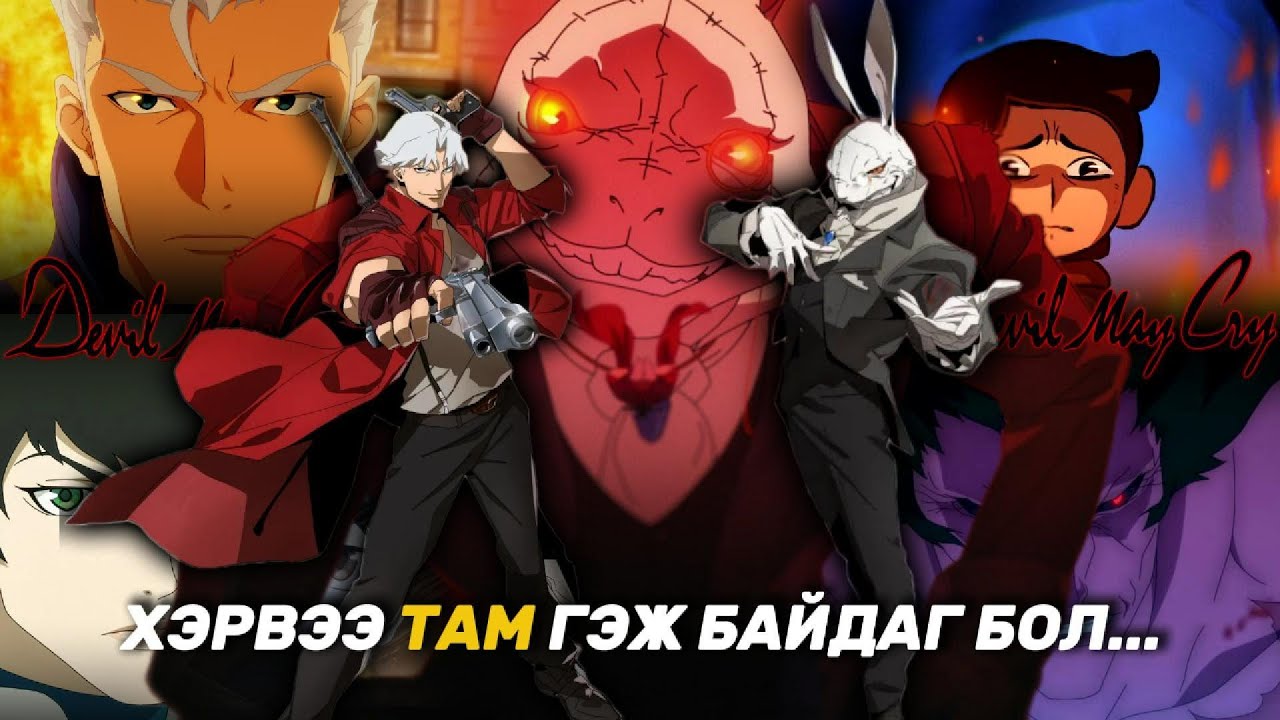 ЭЭЖ НЬ ХҮН, ААВ НЬ ЧӨТГӨР