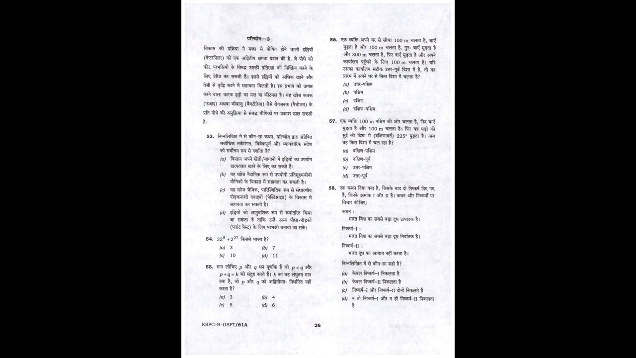 UPSC IAS Preliminary Exam 2024 General Studies Paper II