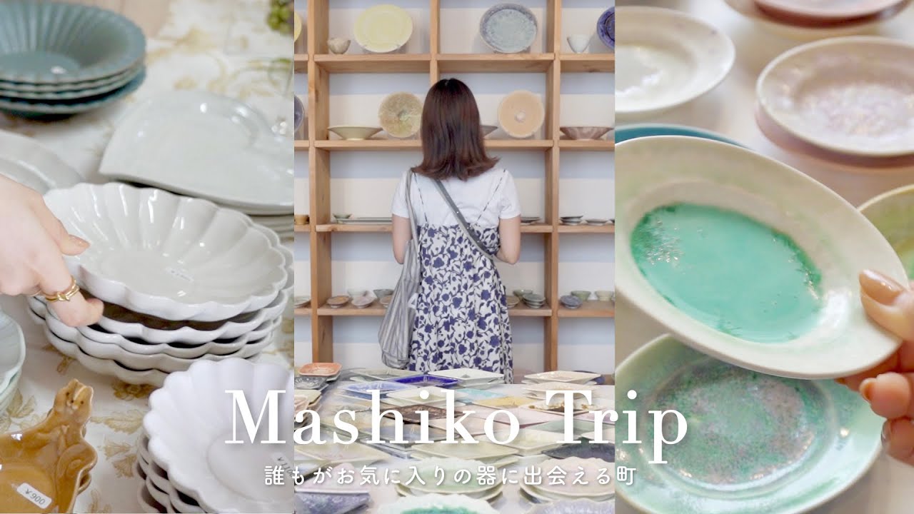 [Tour of Tableware Vlog] Машико в Японии, городе, где каждый может найти свою любимую керамику🫖🎨