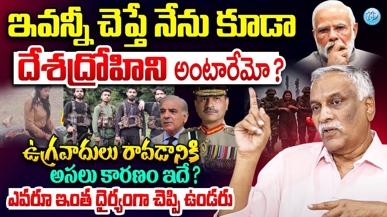 Tammareddy Reveals Big Leak About Pahalgam News | Jammu Kashmir Latest news | Indian Army | PM Modi
