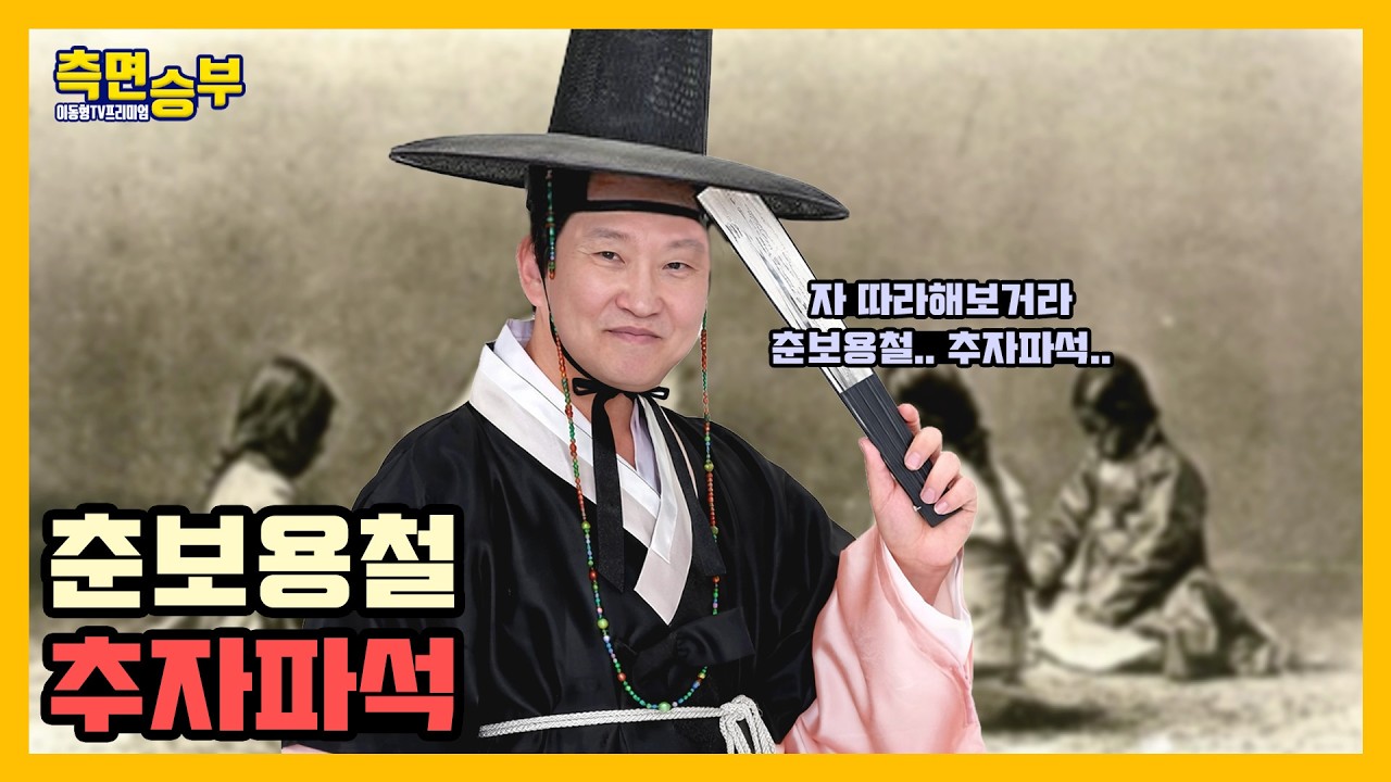 [측면승부] 03/13 생방송