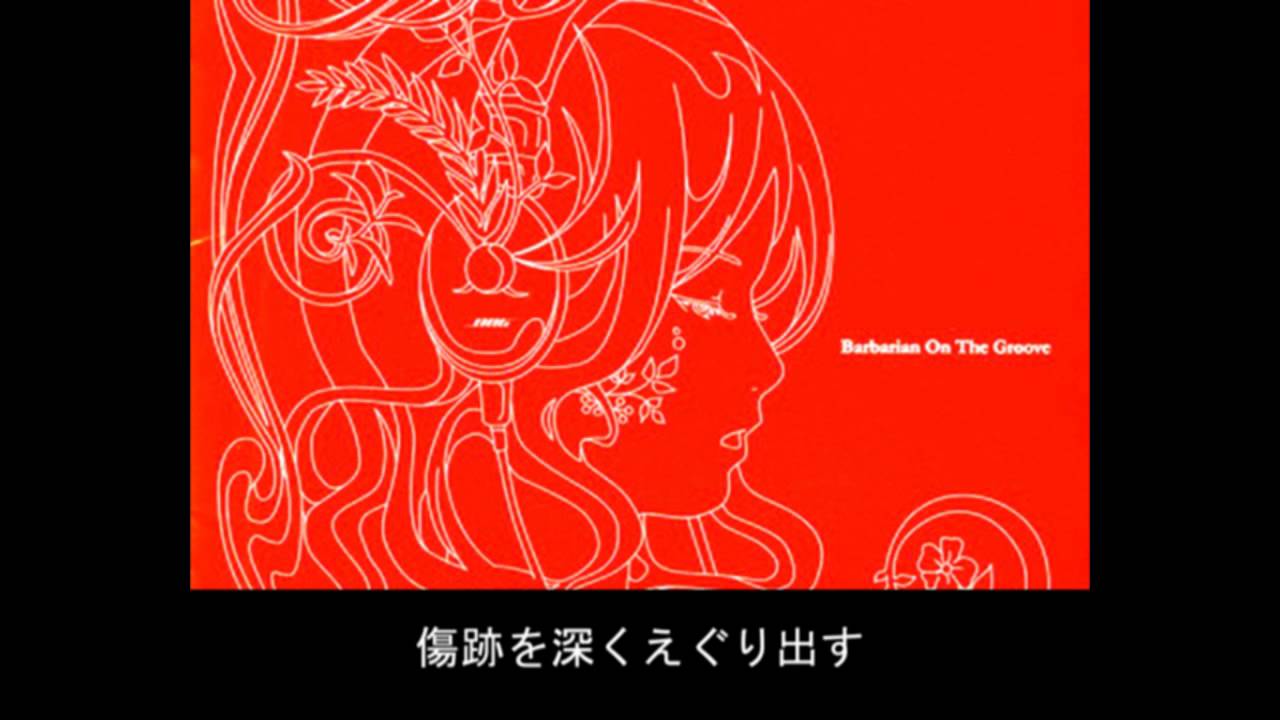 Barbarian on the Groove ：： 深く眠れ
