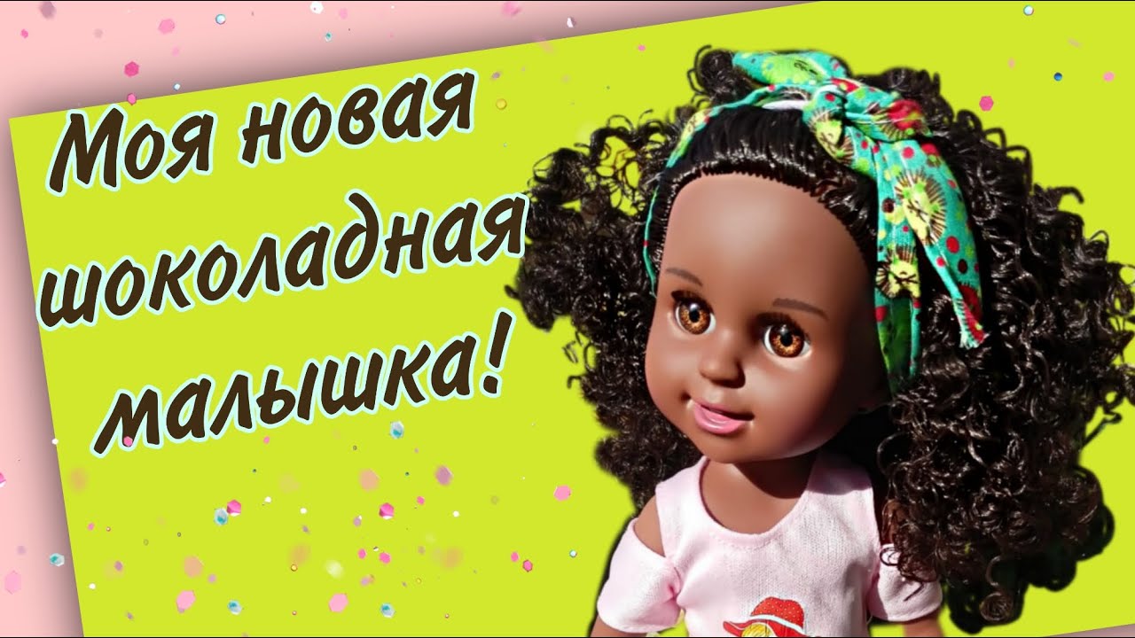 Новое приобретение! Китайская кукла MiSy. Мулатка Распаковка. Обзор