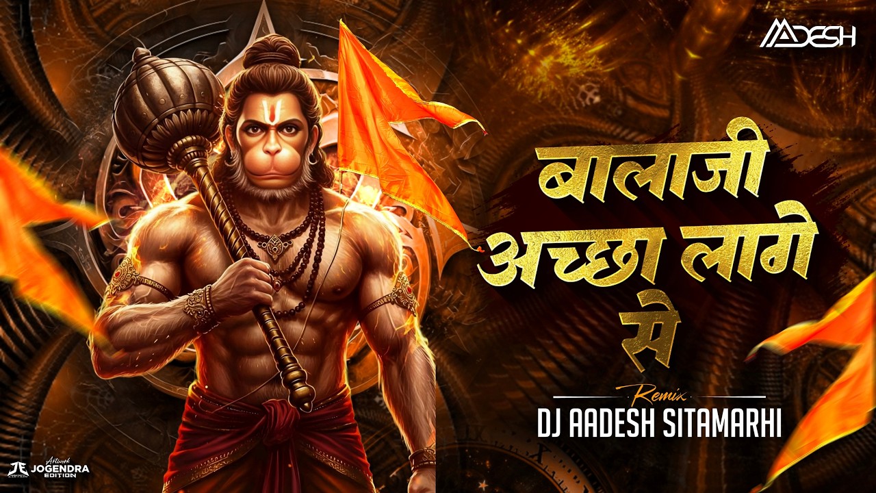 Balaji Achha Lage Se | Ram Navmi Bhakti Mix  | Dj Aadesh Sitamarhi |  Kanhaiya Mittal | 2026