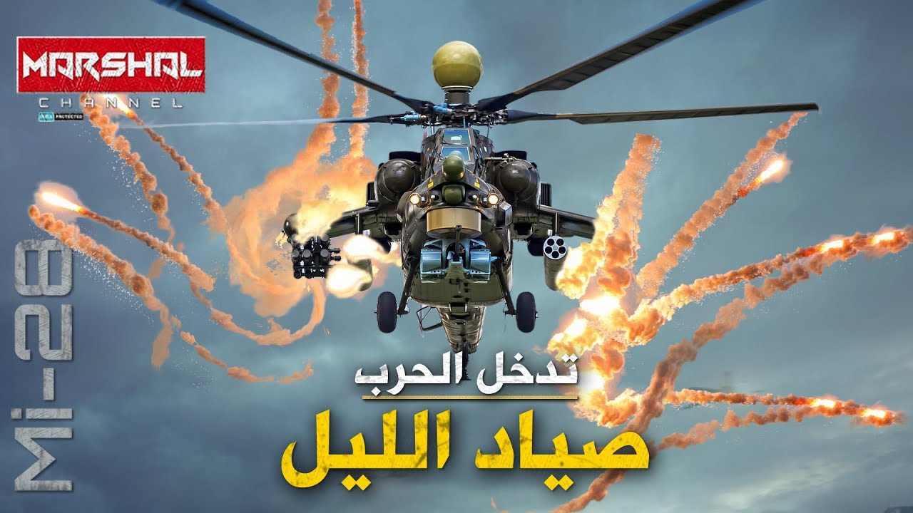 رغم كل اسلحة الناتو الدفاعية إلا أنها إنهارت أمام ضرباتها كـأحجار الدومينو | صياد الليل تدخل الحرب