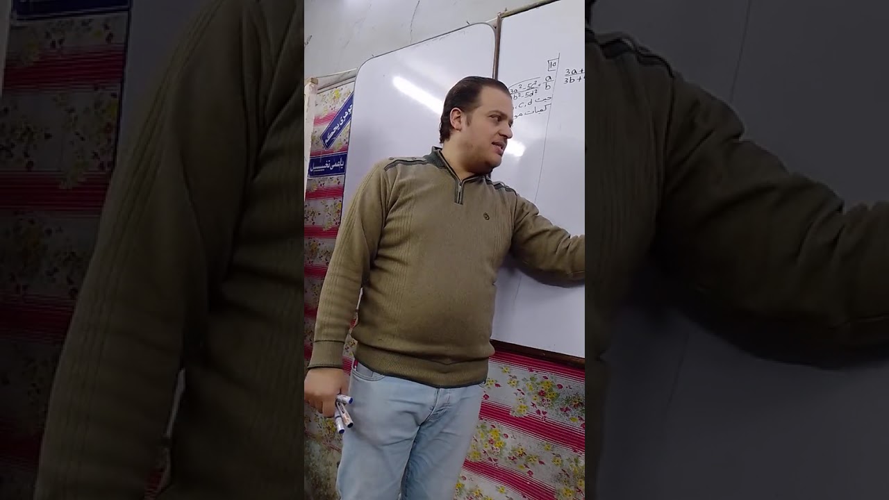 الصف الثاني الاعدادي تابع الجزء الاخير من الدرس الاول التناسب 