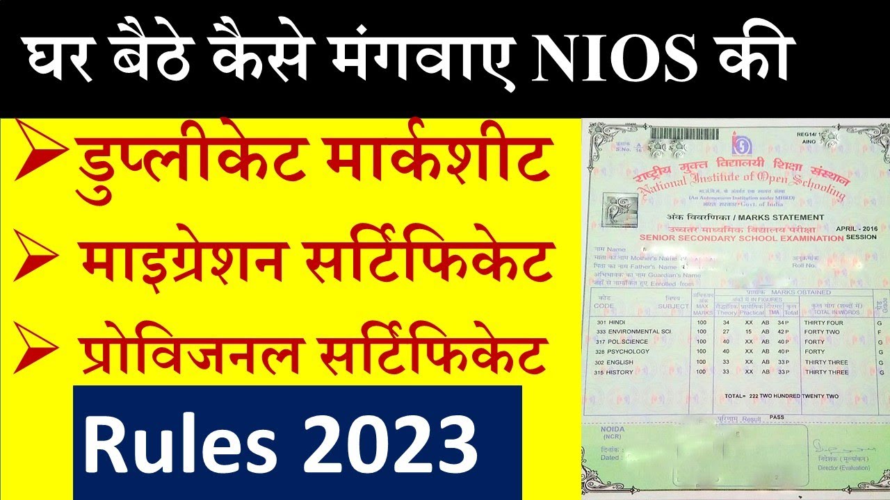 nios document lost ? get  nios duplicate marksheet from home