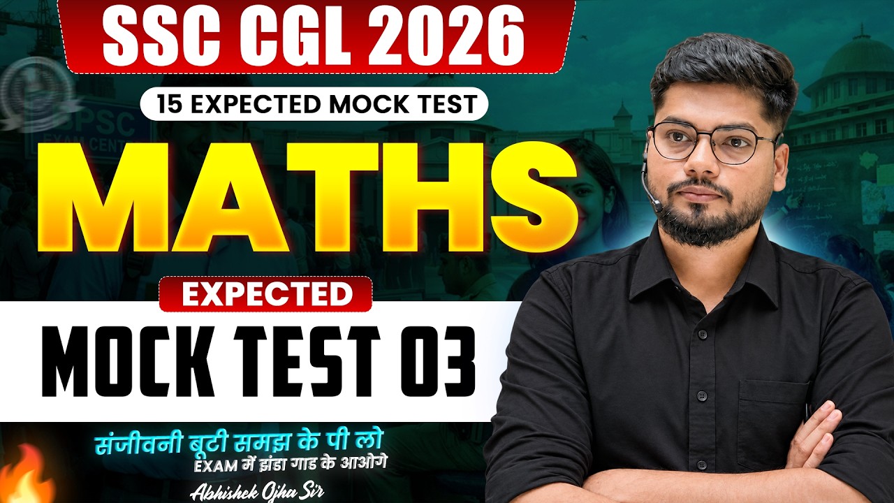 SSC CGL 2026 EXPECTED Mock Test 03 | SSC CGL 2026 | By Abhishek Ojha Sir | #ssccgl #ssccgl2026